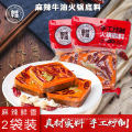 Customized Wholesale Chinese Chongqing Flavor Hot Pot Base Instant Sichuan Popular Spicy Hot Pot Condiment For Cooking.